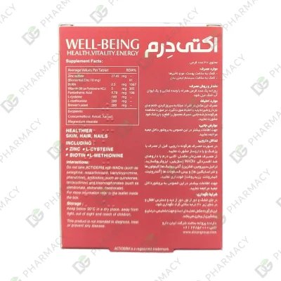 اکتی درم لیبرتی