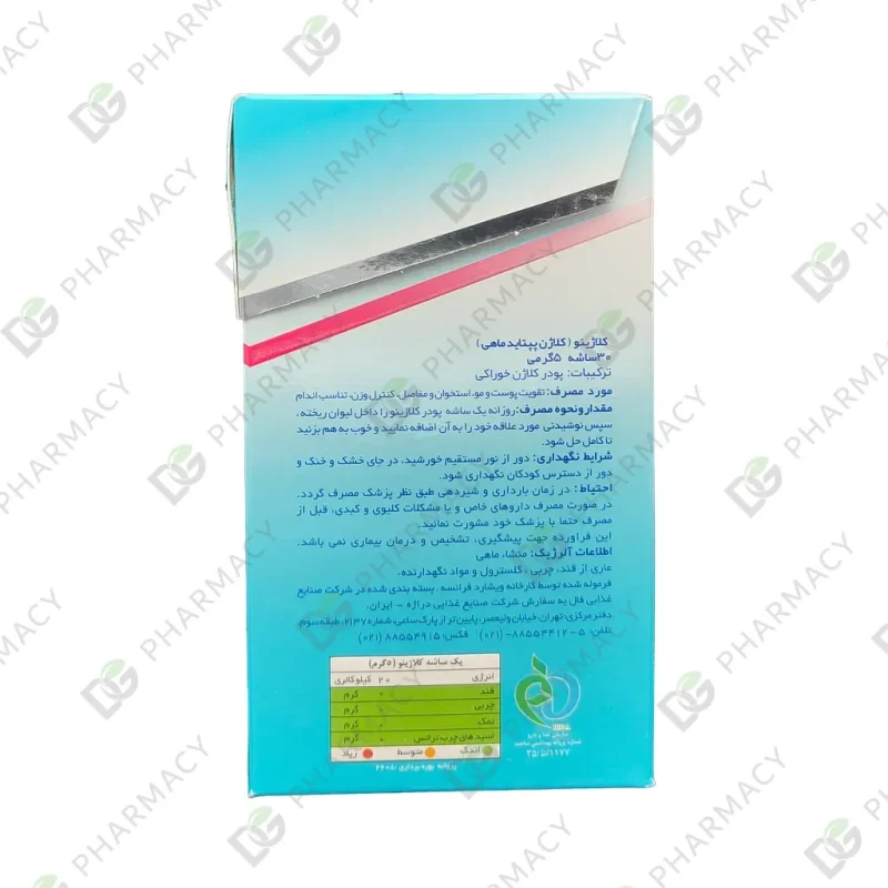 ساشه کلاژن کلاژینو