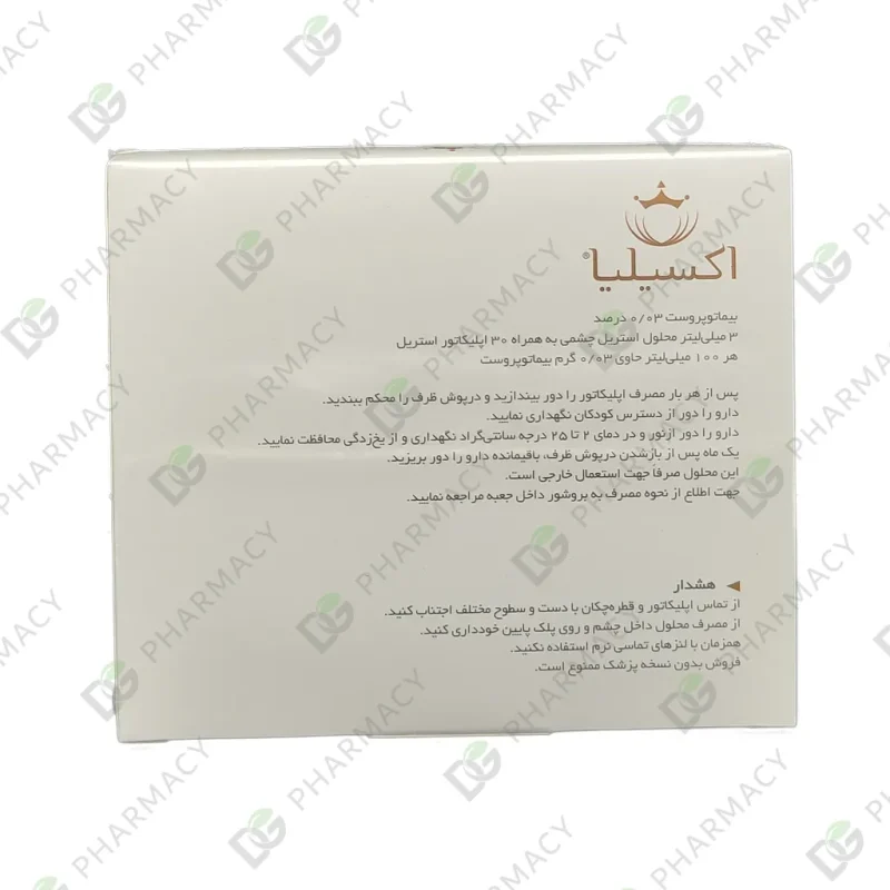 محلول محرک رشد مژه اکسیلیا
