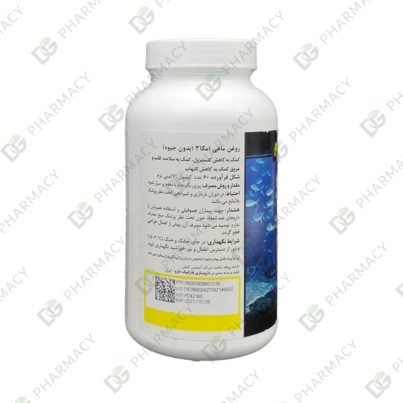 روغن ماهی امگا 3 بدون جیوه فرمولیتد ساینسز