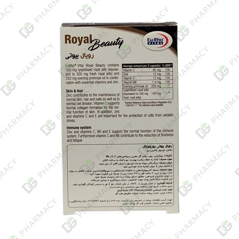 کپسول رویال بیوتی یوروویتال
