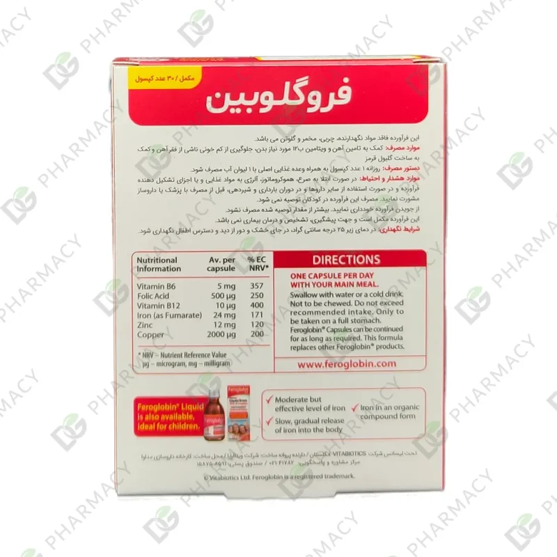 کپسول فروگلوبین ب 12