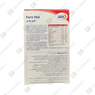 فرو پلاس یوروویتال
