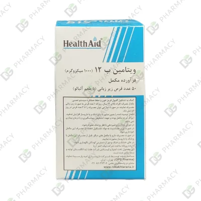 ویتامین ب12 هلث اید