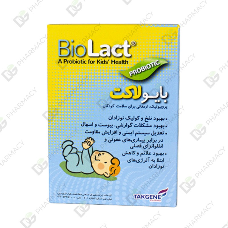 بایو لاکت | BioLact دیجی فارماسی