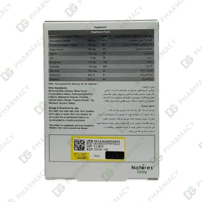 قرص گلوکواستار نیچرز اونلی