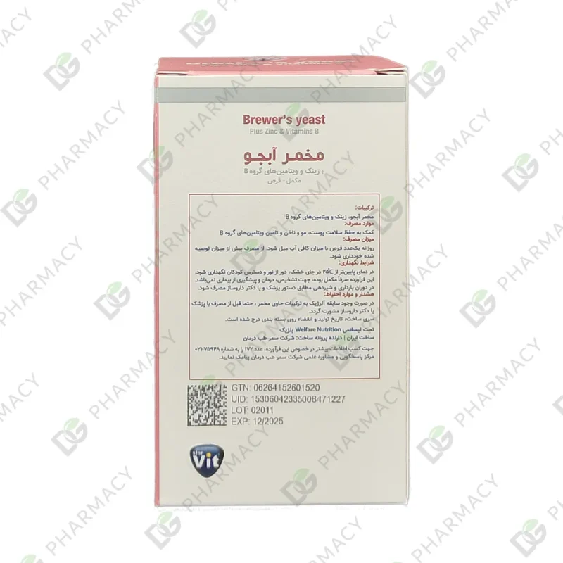 مخمر آبجو پلاس زینک