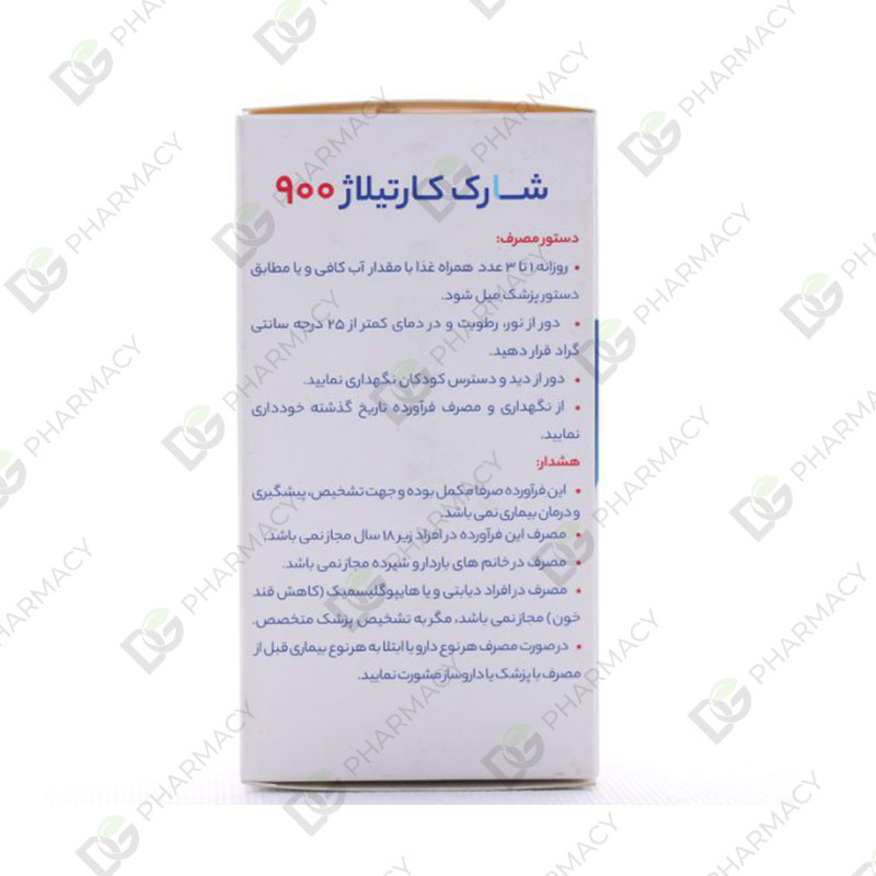 Shark-Cartilage-900-mg-2