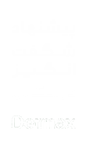 برند درمکس