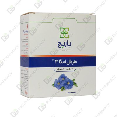 هربال امگا 3