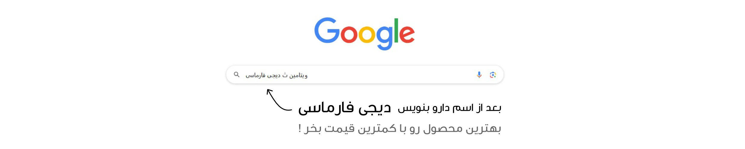 دیجی فارماسی
