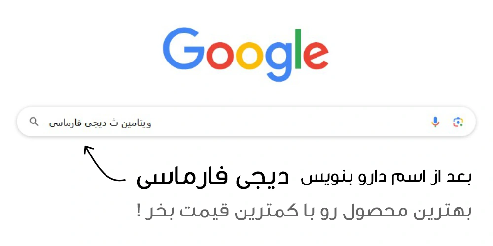دیجی فارماسی