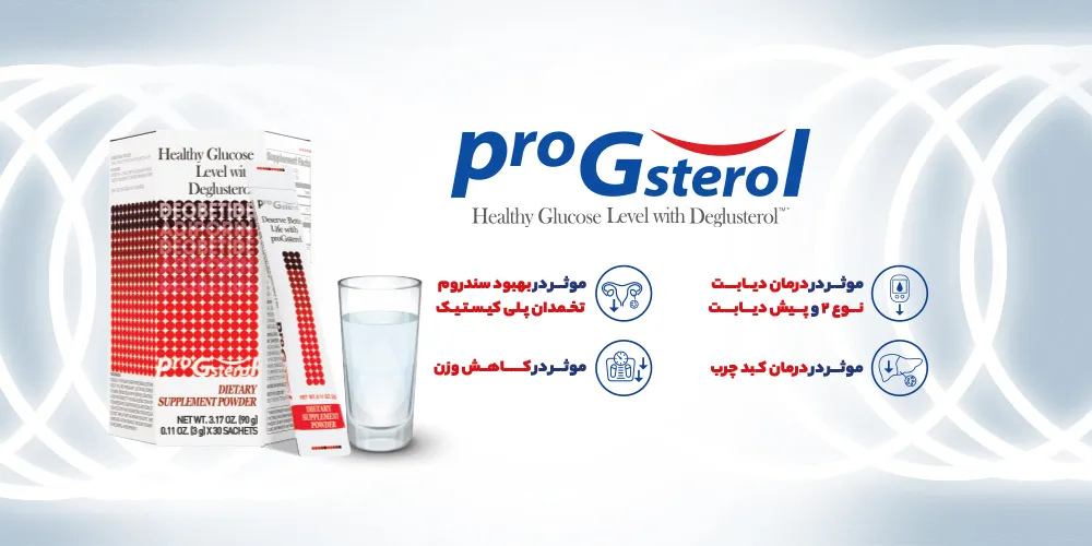 پروجی استرول