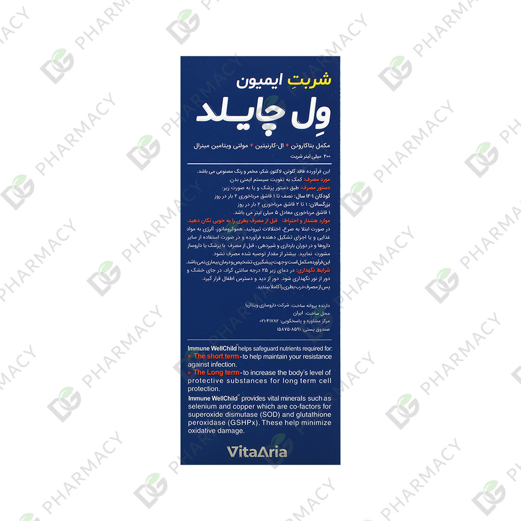 Immune-Wellchild-Syrup--2