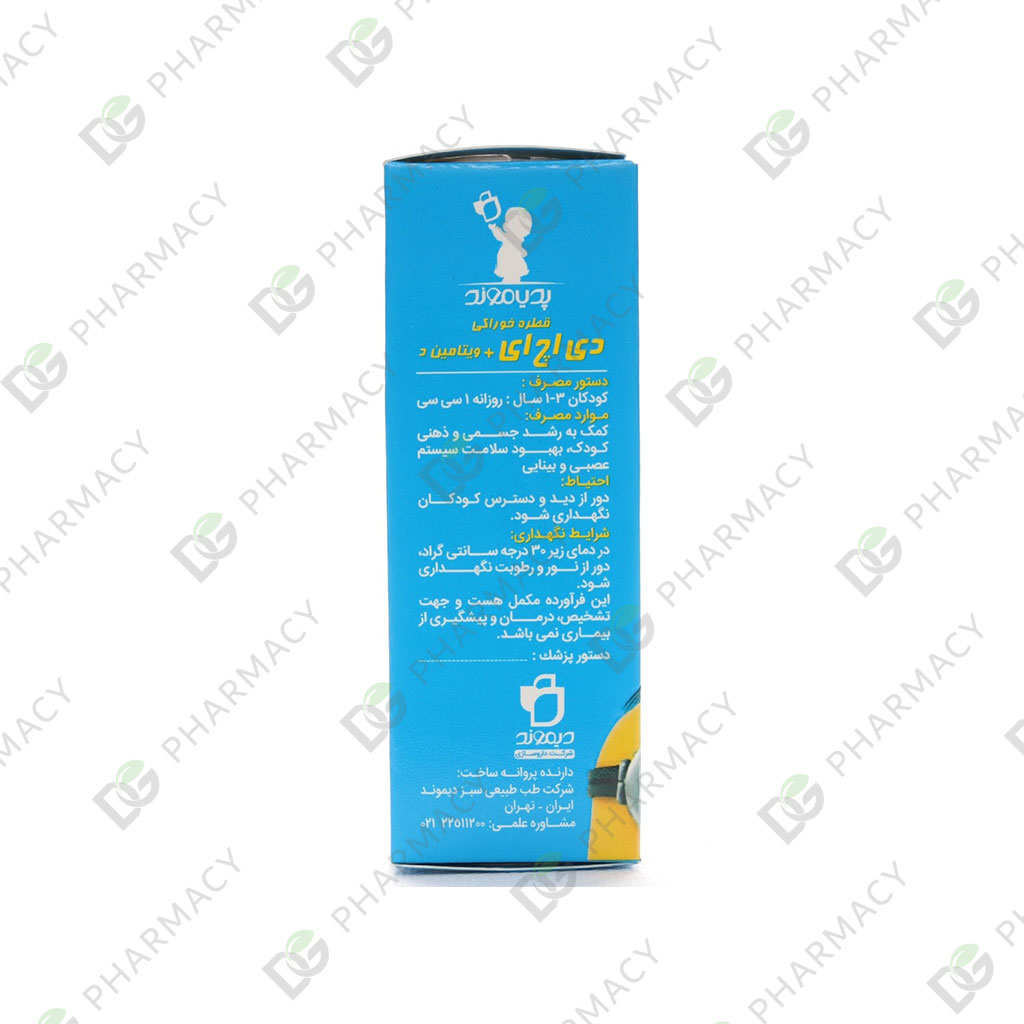 DHA-Vitamin-D-Pediamond-Drop-Daymond-2