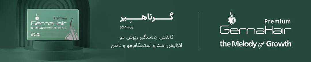 پرفروش ترین های مکمل