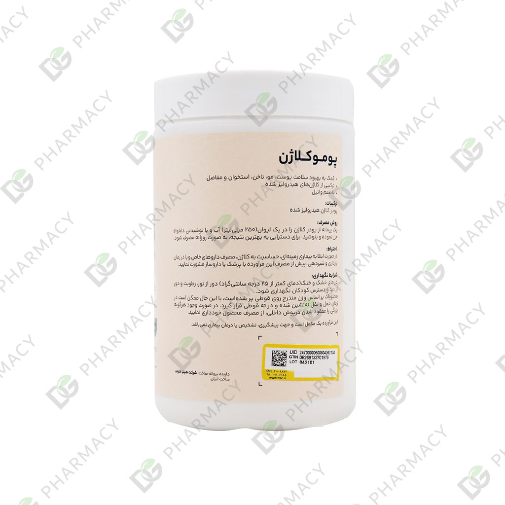 POMO-Collagen-Powder----2