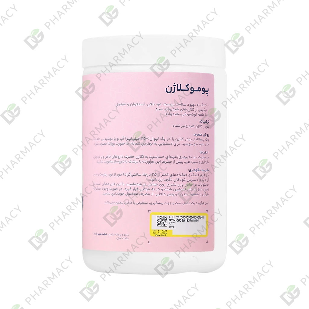 POMO-Collagen-Powder--2