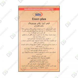 آیزن پلاس یوروویتال