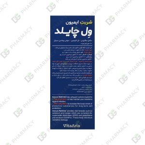 Immune-Wellchild-Syrup--2